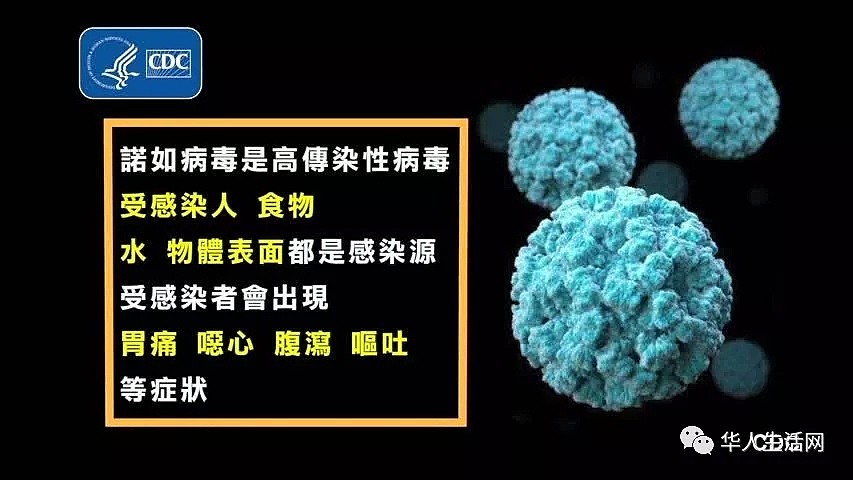 扩散！优美胜地国家公园数百人疑爆发诺如病毒，提醒亲朋近期勿前往（组图） - 3