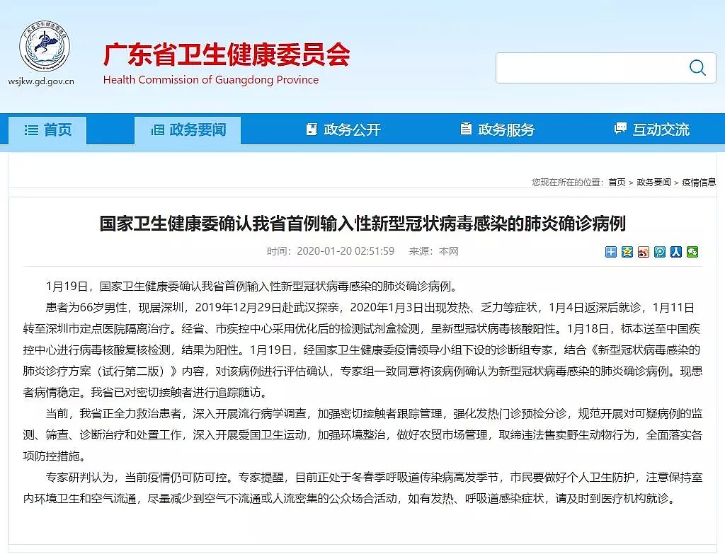 中国浙江发现5例武汉来浙并出现发热等呼吸道症状患者，目前均已隔离治疗！（组图） - 2
