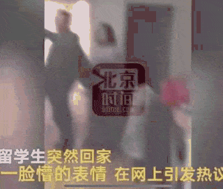抖音爆哭系列！中国留学生瞒着父母偷偷回国，爸妈的表情高能了...（组图） - 3