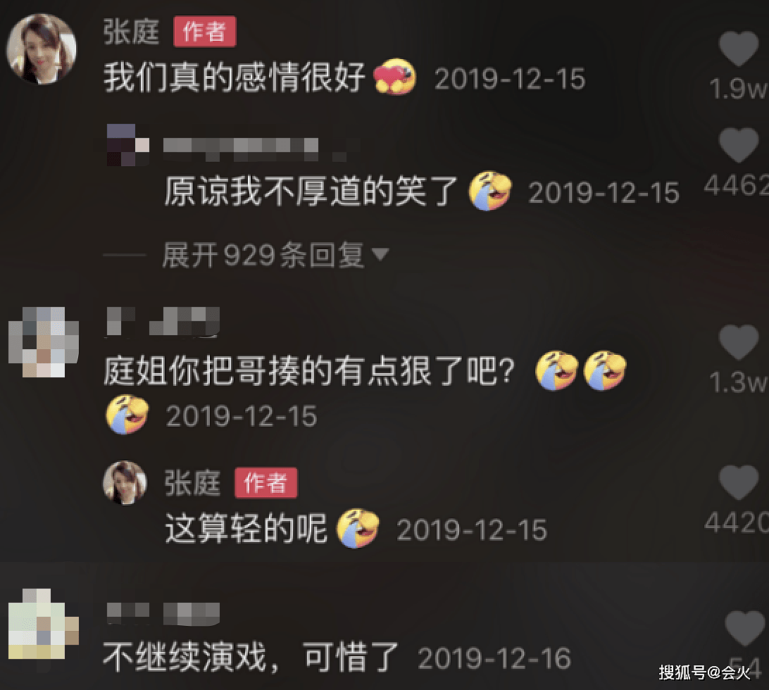 秀恩爱翻车了？张庭假戏真做扇了林瑞阳两巴掌！老公咬牙表情紧绷（组图） - 7