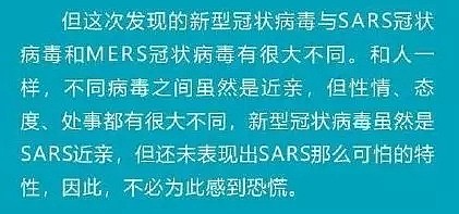 武汉新型病毒肆虐多地，3人死亡：疫情面前，命最重要！（组图） - 7