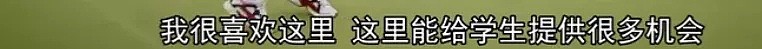 公私教育差距大揭秘！为什么宁愿多花百万也要上澳洲私校？ - 101