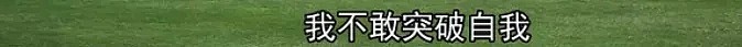 公私教育差距大揭秘！为什么宁愿多花百万也要上澳洲私校？ - 120