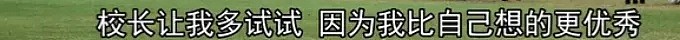 公私教育差距大揭秘！为什么宁愿多花百万也要上澳洲私校？ - 121