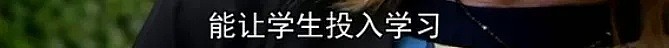 公私教育差距大揭秘！为什么宁愿多花百万也要上澳洲私校？ - 129