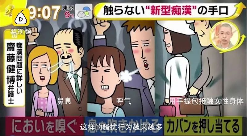 日本电车出现新型骚扰方式 网友:做女人真难！（组图） - 1