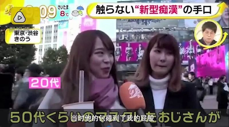 日本电车出现新型骚扰方式 网友:做女人真难！（组图） - 4