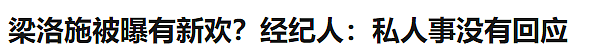 梁洛施李泽楷分手9年罕见合体，生仨娃都未嫁豪门，如今想靠儿子复合圆梦估计还是“悬”...（组图） - 61