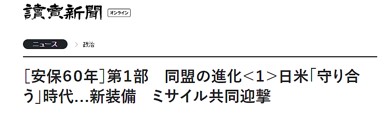 美利坚嘴炮又来：日本派军舰到南海巡航“非常好”