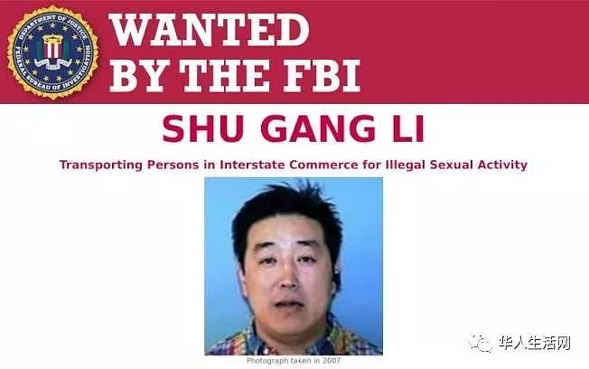 FBI曝照通缉！华裔夫妇被抓 专找无身份中国女子卖身（组图） - 3