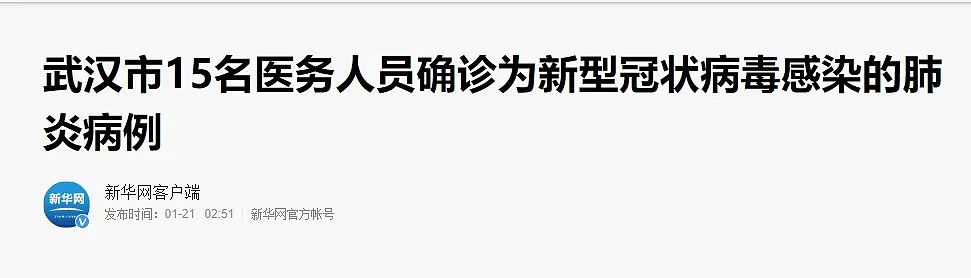 确诊217例! 中国爆发新型肺炎 北上广多地现疫情 15名医护人员感染 北美机场高度警惕（组图） - 8