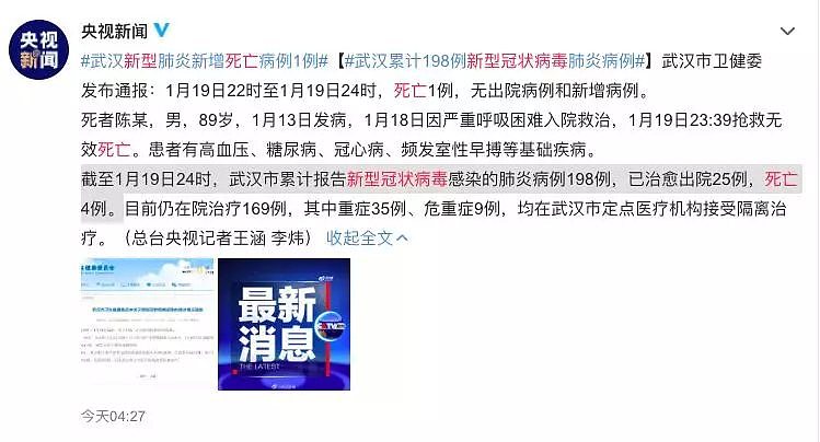 最新消息！确认人传人，北上粤已确诊20例，云南、四川、山东、广西有疑似…多国启动边境检查计划！（组图） - 5