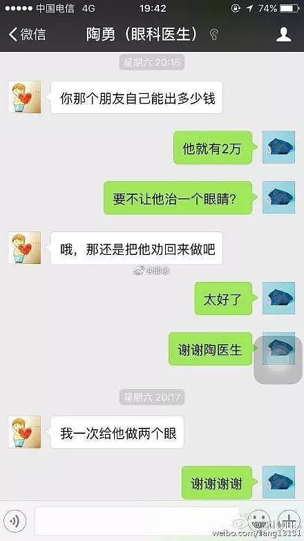 当医护人员忙着对抗新型冠状病毒肺炎，还有人冲进医院砍医生，真的让人寒心了...（组图） - 23