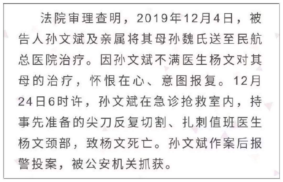 当医护人员忙着对抗新型冠状病毒肺炎，还有人冲进医院砍医生，真的让人寒心了...（组图） - 27