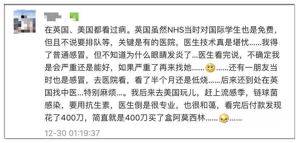 当医护人员忙着对抗新型冠状病毒肺炎，还有人冲进医院砍医生，真的让人寒心了...（组图） - 32