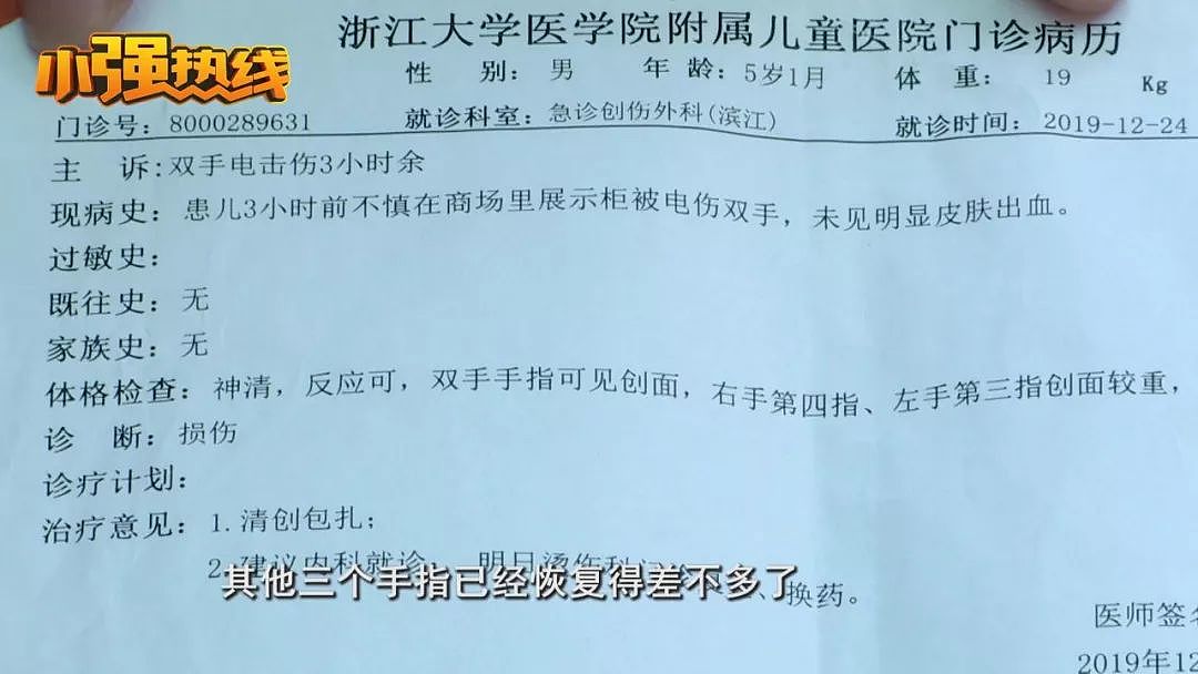 妈妈排队买奶茶，突然一股焦味传来！5岁儿子双手竟被电击......