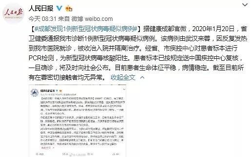 最新！武汉死亡增至4例，15名医务人员感染，其中一人危重！国家卫健委刚刚发布1号公告！（组图） - 4