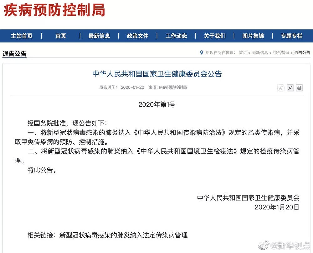 肺炎疫情最新汇总：武汉15名医务人员感染，上海确诊2例，医院取消休假，有航空公司提供退票改签…（组图） - 2