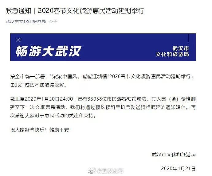 肺炎疫情最新汇总：武汉15名医务人员感染，上海确诊2例，医院取消休假，有航空公司提供退票改签…（组图） - 5