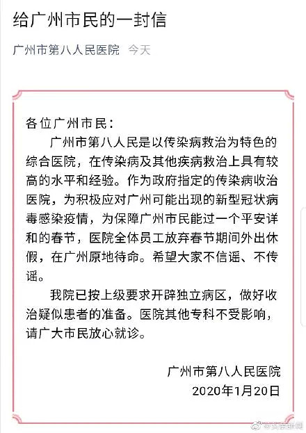 肺炎疫情最新汇总：武汉15名医务人员感染，上海确诊2例，医院取消休假，有航空公司提供退票改签…（组图） - 8
