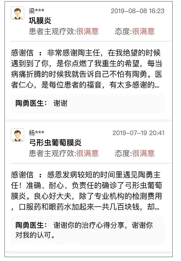 新冠肺炎和北京伤医：生与死之间那最后一道防线，是他们在为我们守住！（组图） - 9