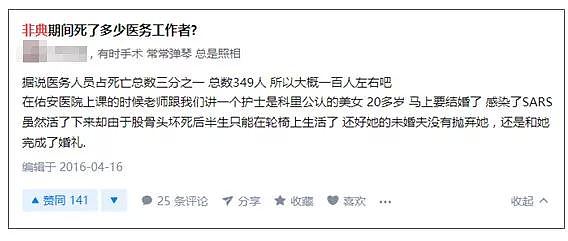 新冠肺炎和北京伤医：生与死之间那最后一道防线，是他们在为我们守住！（组图） - 15