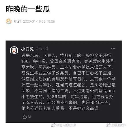 大G故宫女主的枯燥生活 关于露小宝的一些瓜（组图） - 27