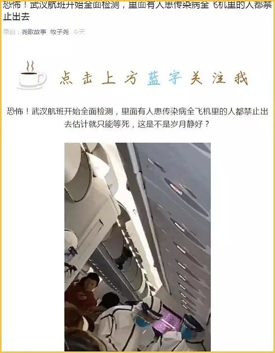 武汉新型冠状病毒肺炎，绝不仅是戴口罩那么简单！（组图） - 14