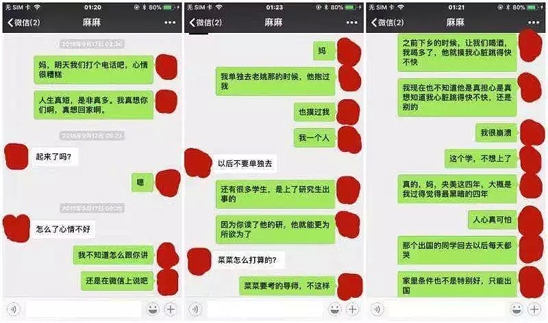 中国女大学生被教授摸胸、掐屁股、咬嘴唇，大家却说别闹了...（组图） - 6