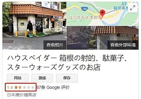 又一家日本店铺张贴“禁止中国人入内”，店主说：他们携带新型冠状病毒！（组图） - 6