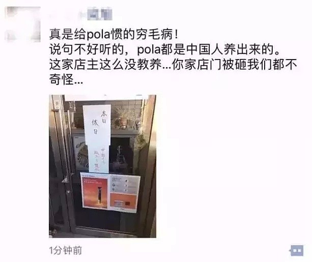 又一家日本店铺张贴“禁止中国人入内”，店主说：他们携带新型冠状病毒！（组图） - 12