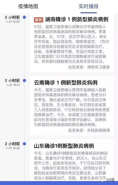 中国大陆确诊病例飙升至321例！英国出现疑似病例生命虚弱，NHS调高警戒级别备战！（组图） - 18