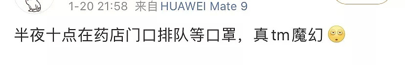 一盒口罩卖1000！有人在疫情一线奋战，有人却在发“口罩财”！（视频/组图） - 11