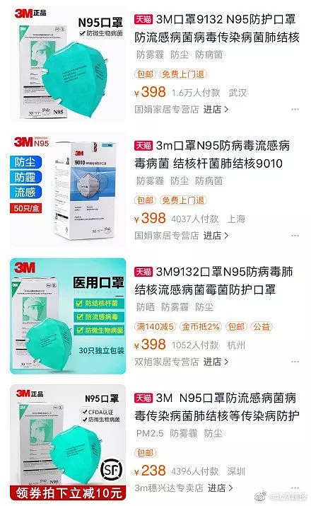 一盒口罩卖1000！有人在疫情一线奋战，有人却在发“口罩财”！（视频/组图） - 38