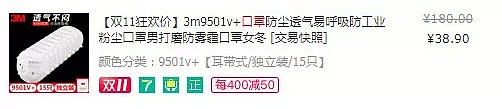 一盒口罩卖1000！有人在疫情一线奋战，有人却在发“口罩财”！（视频/组图） - 39