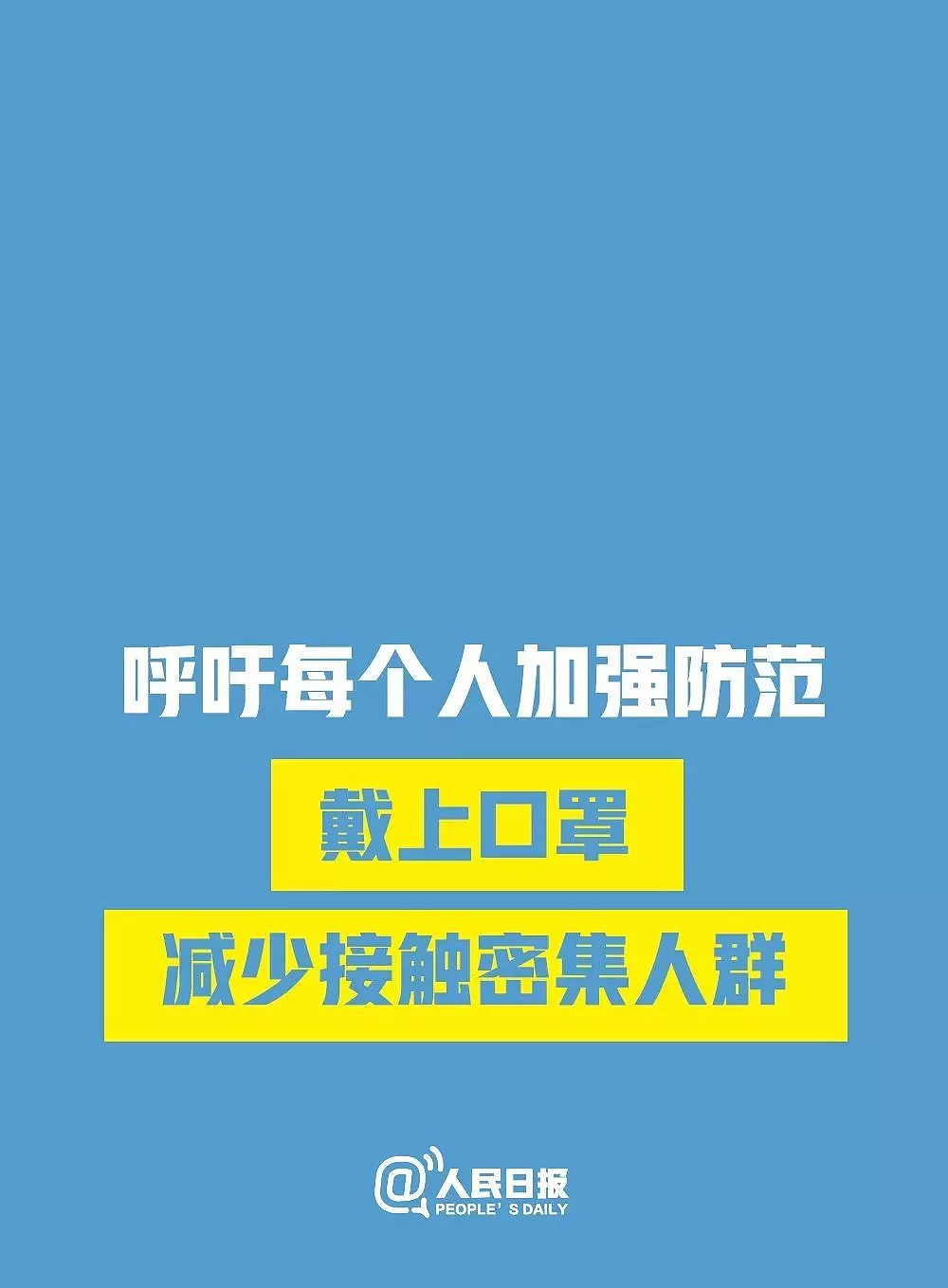 一盒口罩卖1000！有人在疫情一线奋战，有人却在发“口罩财”！（视频/组图） - 76