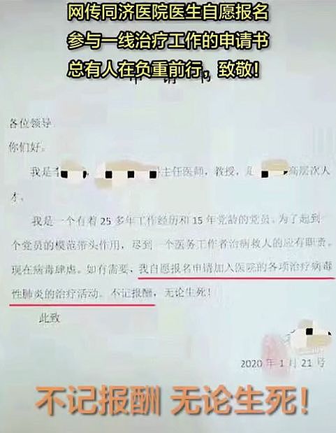 他们在拼命 你却背后捅刀！真替中国医生不值（组图） - 27