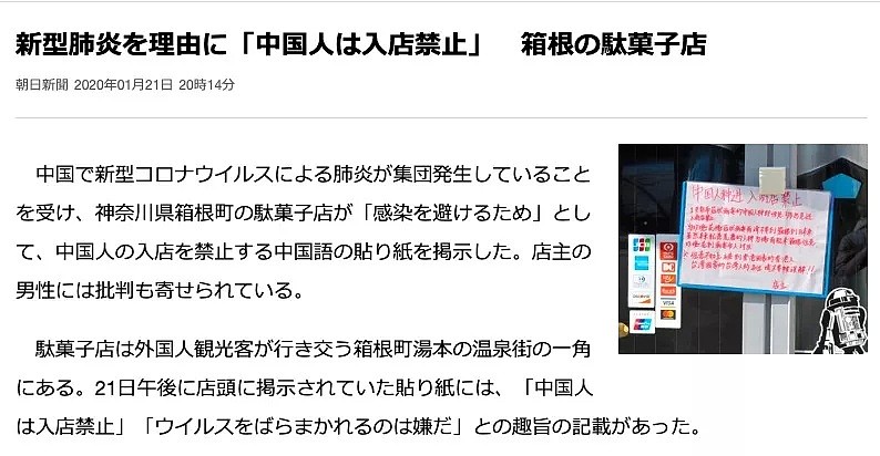 国家卫健委：新型肺炎病毒有变异可能！确诊440例…多国出现确诊和疑似病例（组图） - 13