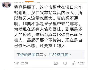 从2003非典到2020武汉疫情，中国人什么时候能长长记性？？ - 17