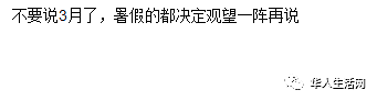 我把中国同事报告给了公司 因为她父母从武汉来（图） - 1