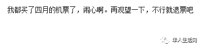 我把中国同事报告给了公司 因为她父母从武汉来（图） - 2