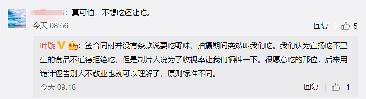 官媒呼吁禁野味市场，叶璇称曾被逼吃野味，在东方卫视当众吃蜥蜴（组图） - 5