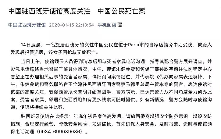 心痛！两名中国人被当街捅杀！23岁留学生身中7刀，大妈胸口被刺！中国大使馆紧急通报！华人频繁遭袭，这里你还敢去么？ - 15