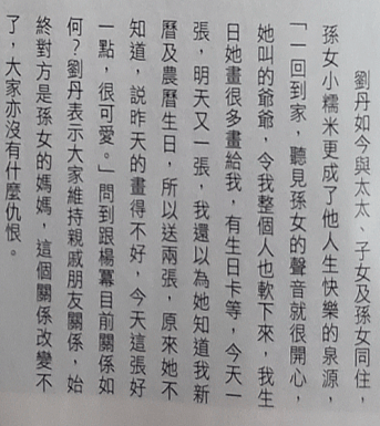 杨幂刘恺威离婚一年多，刘丹首谈二人关系，四个字总结令人很感慨（组图） - 9