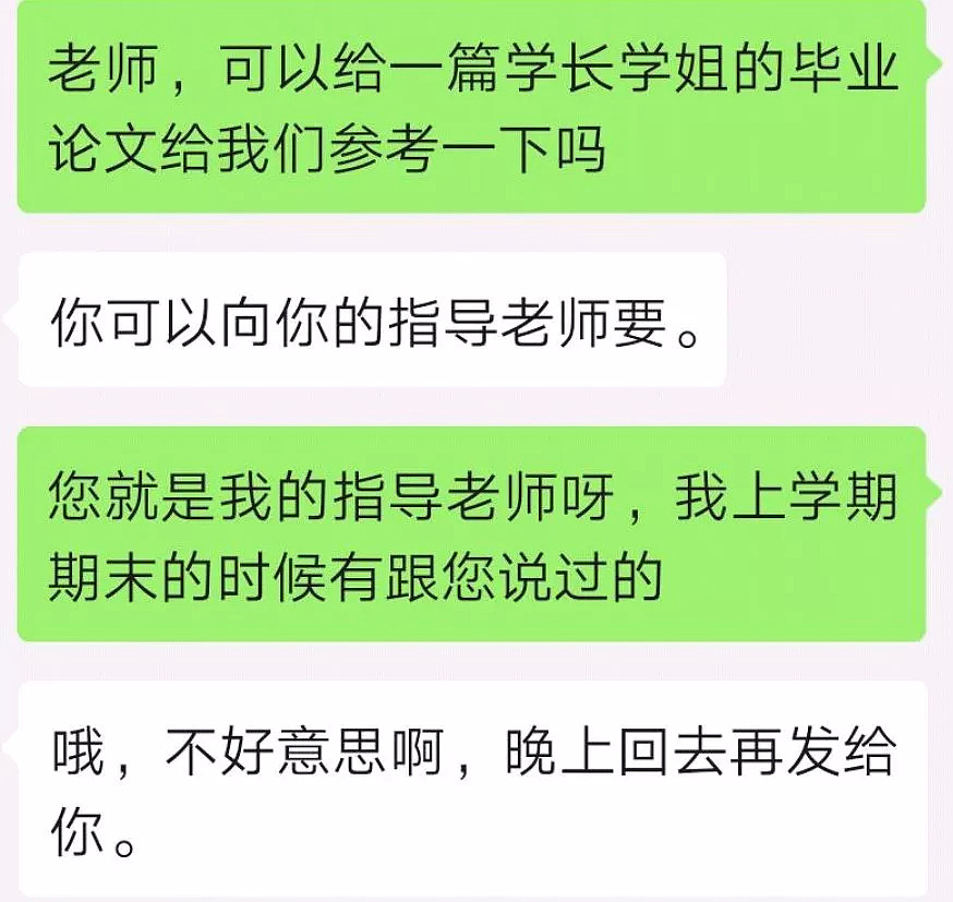 【爆笑】“求你别再骚了！”沙雕老师翻车现场哈哈哈（组图） - 6