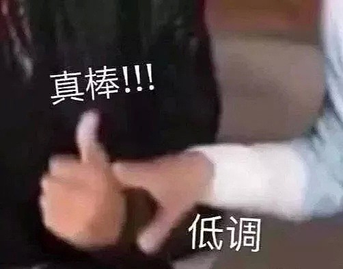 【爆笑】“求你别再骚了！”沙雕老师翻车现场哈哈哈（组图） - 55