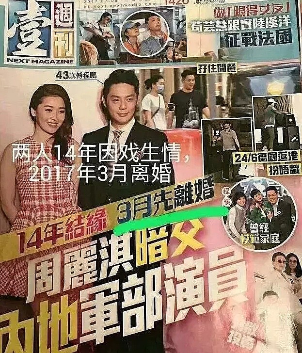 官宣怀孕！双双劈腿改名结婚，他俩真是神仙爱情...（组图） - 5