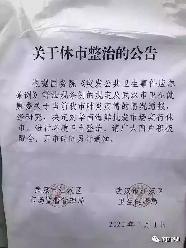 新冠肺炎最让人愤怒的事情已确认：作死的人，求求你们管住自己嘴，不要再作孽了！（组图） - 11