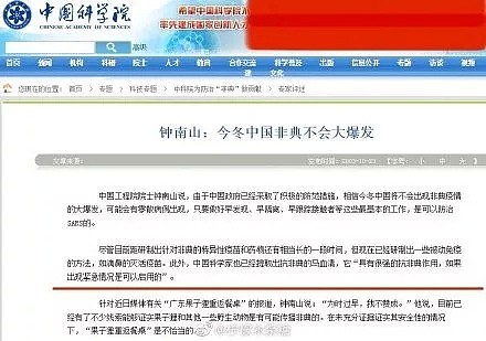 一个可怕的事实:我们可能从未真正战胜SARS（组图） - 7