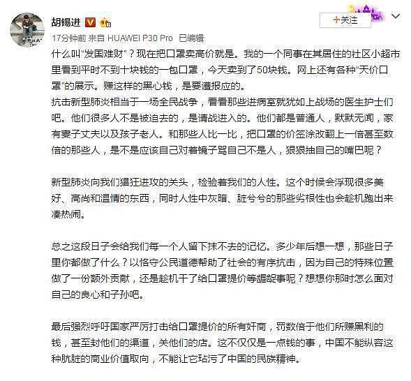 一盒口罩竟卖一千!党媒狠批 胡锡进:该狠抽（组图） - 9